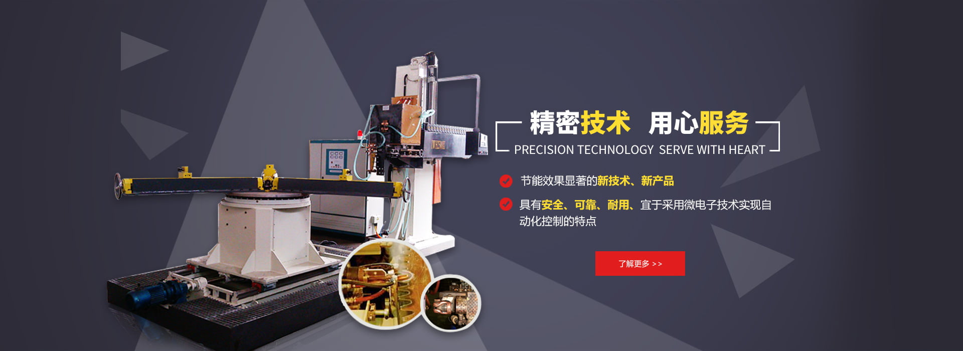 洛阳用功感应加热设备有限公司